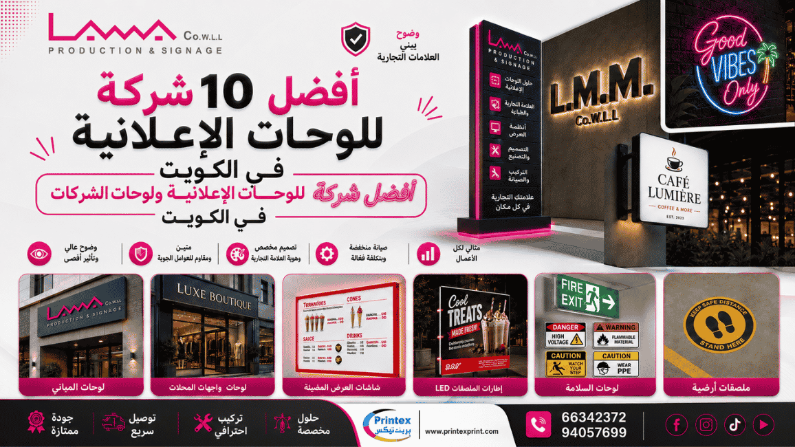 Top signage company in Kuwait providing custom signboards solutions