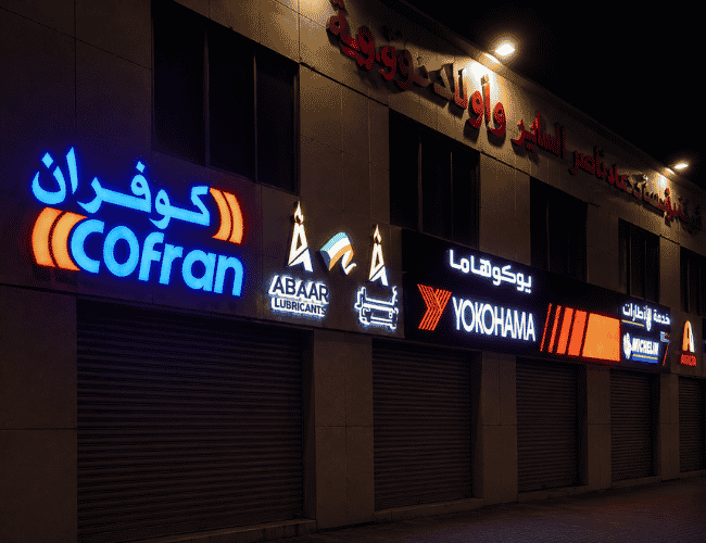 LED Sign Board Kuwait | LAMA Signage